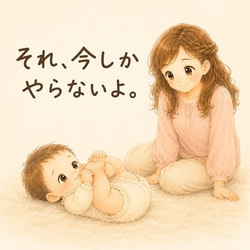 絵本「それ、今しかやらないよ。」の表紙